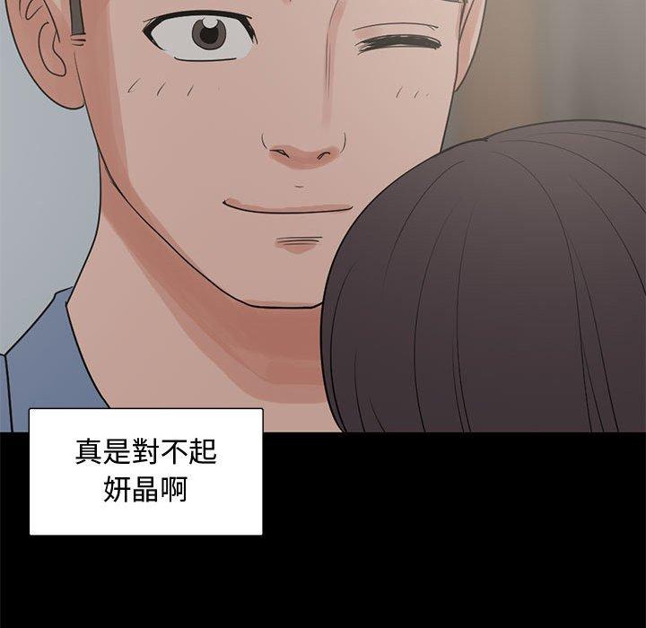 島上拼圖 第 25 話 第108页