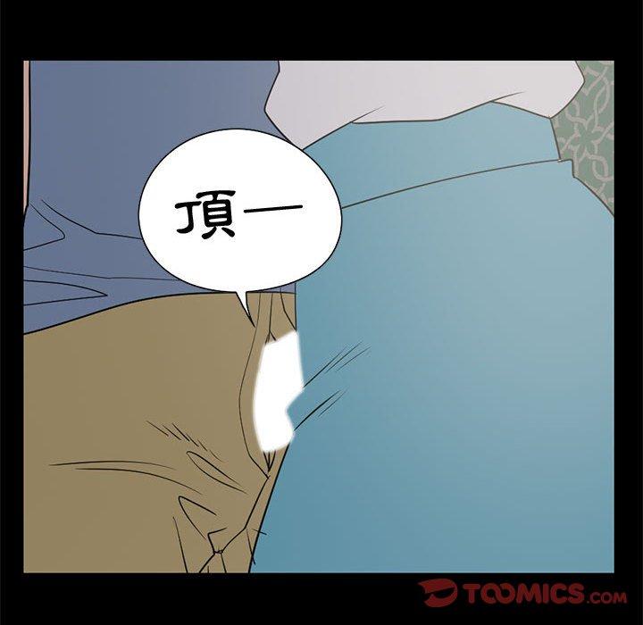 島上拼圖 第 25 話 第111页