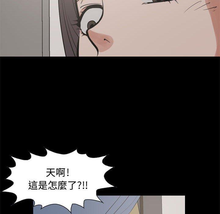 島上拼圖 第 25 話 第113页