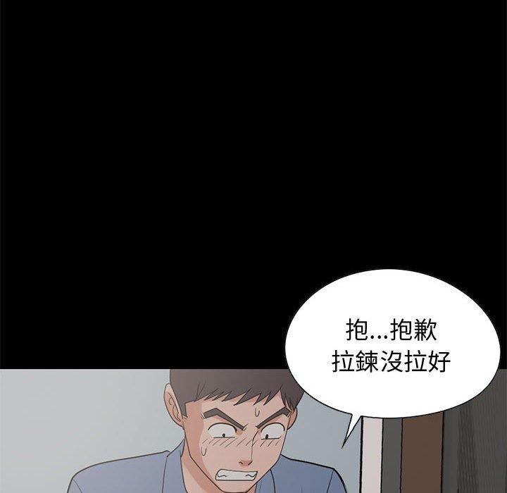 島上拼圖 第 25 話 第115页