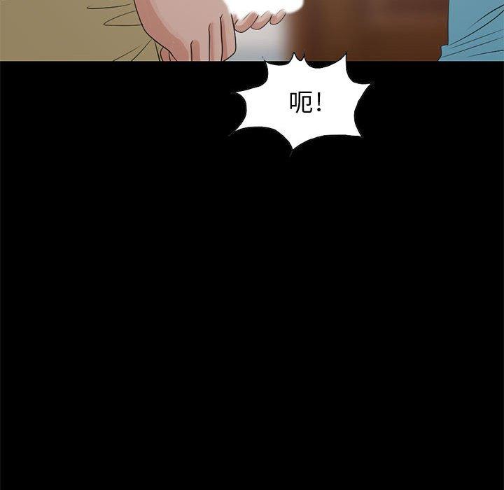 島上拼圖 第 25 話 第118页