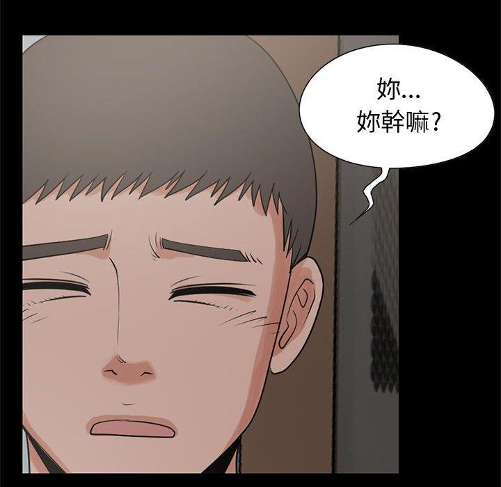 島上拼圖 第 25 話 第119页