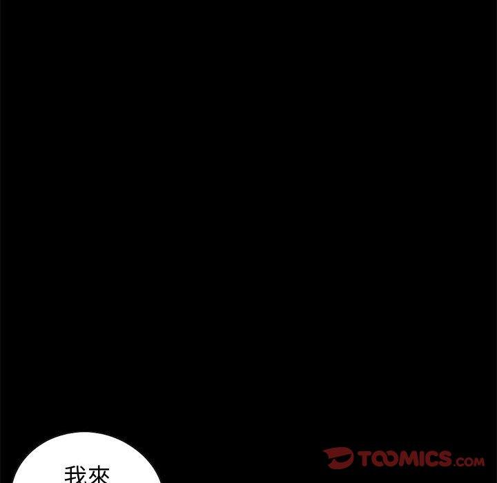 島上拼圖 第 25 話 第120页