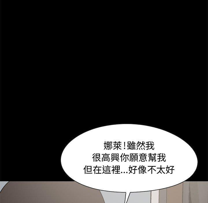 島上拼圖 第 25 話 第122页