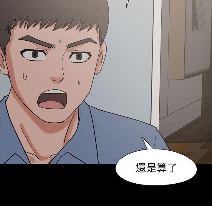 島上拼圖 第 25 話 第123页