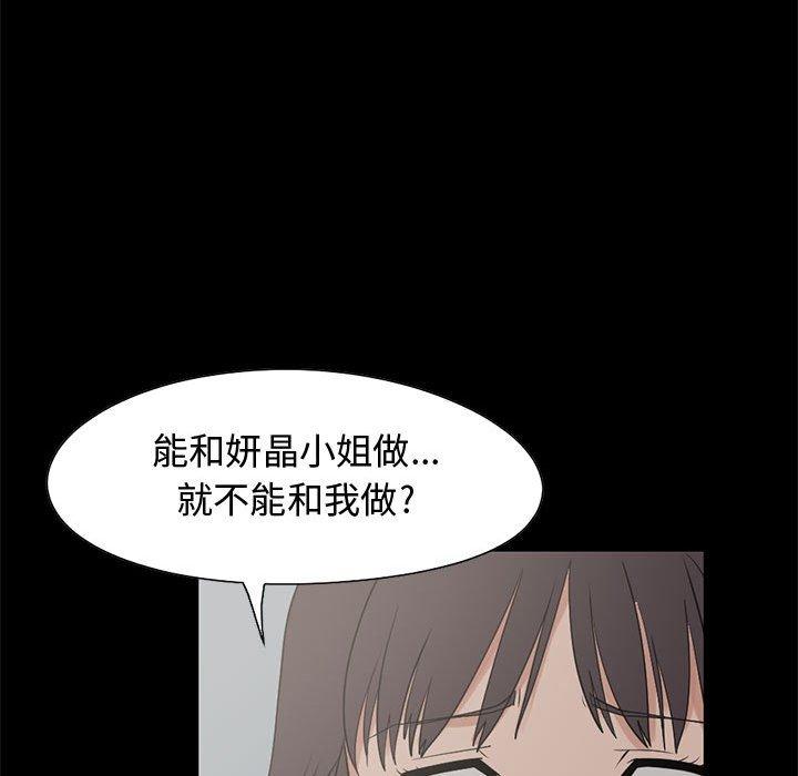 島上拼圖 第 25 話 第124页