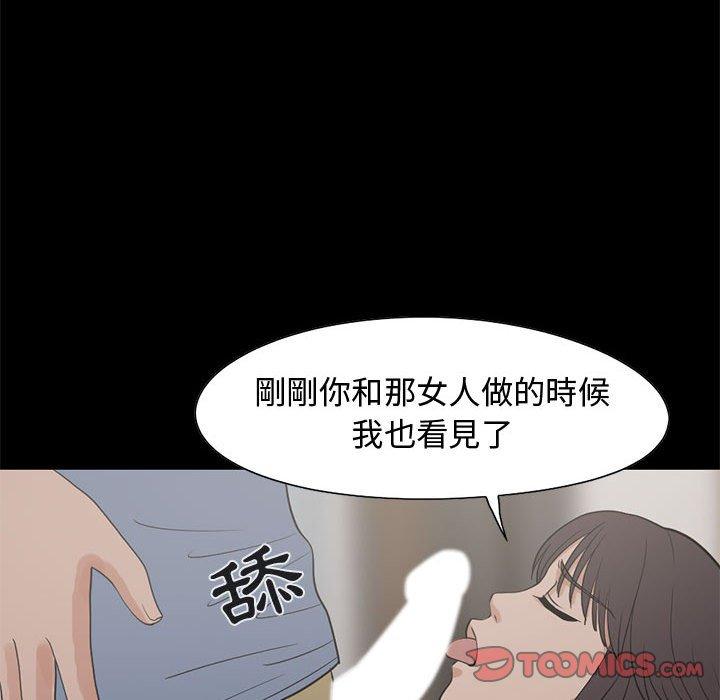 島上拼圖 第 25 話 第129页