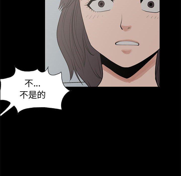 島上拼圖 第 25 話 第125页