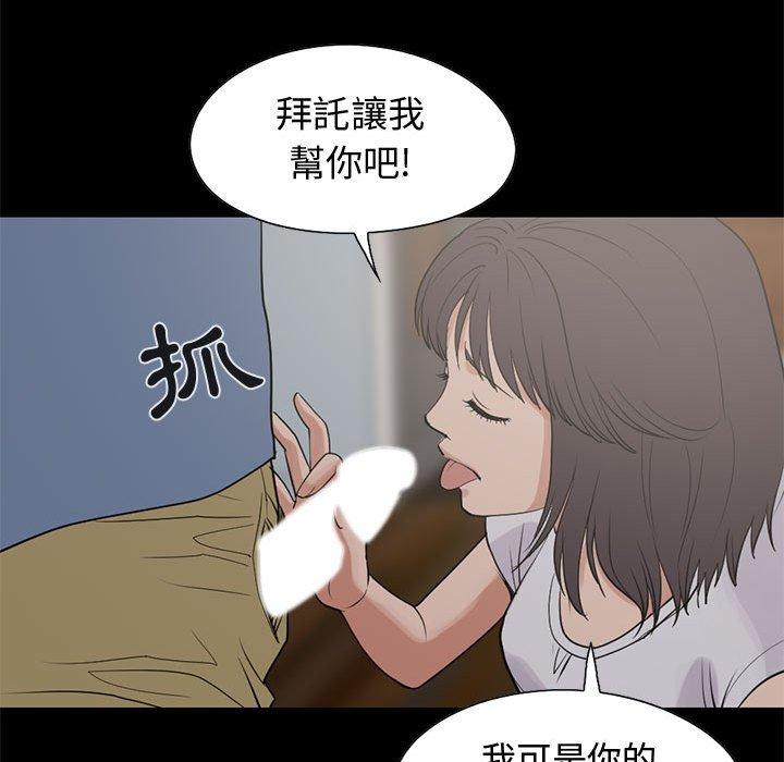 島上拼圖 第 25 話 第126页