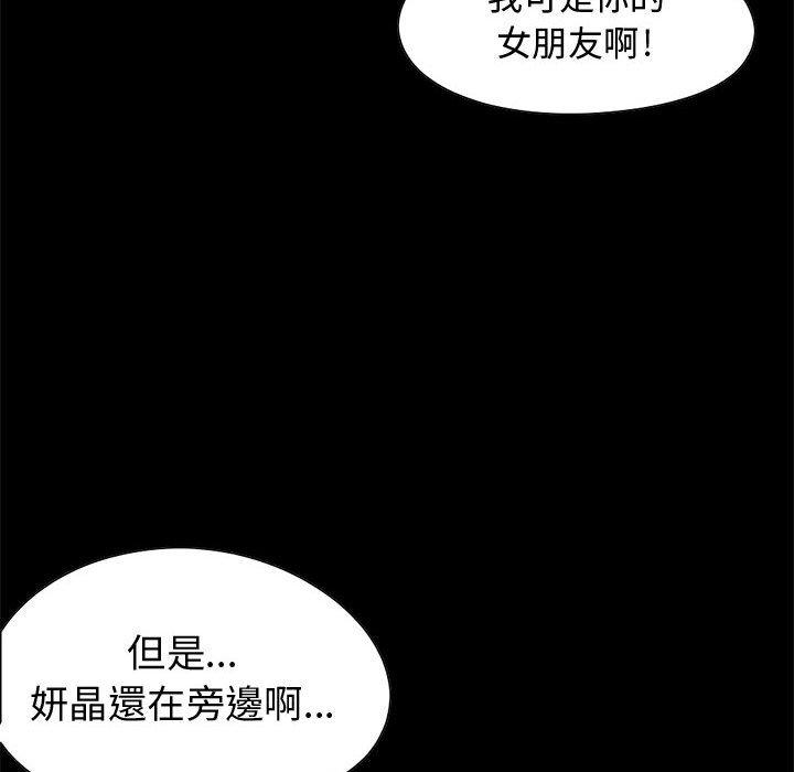 島上拼圖 第 25 話 第127页