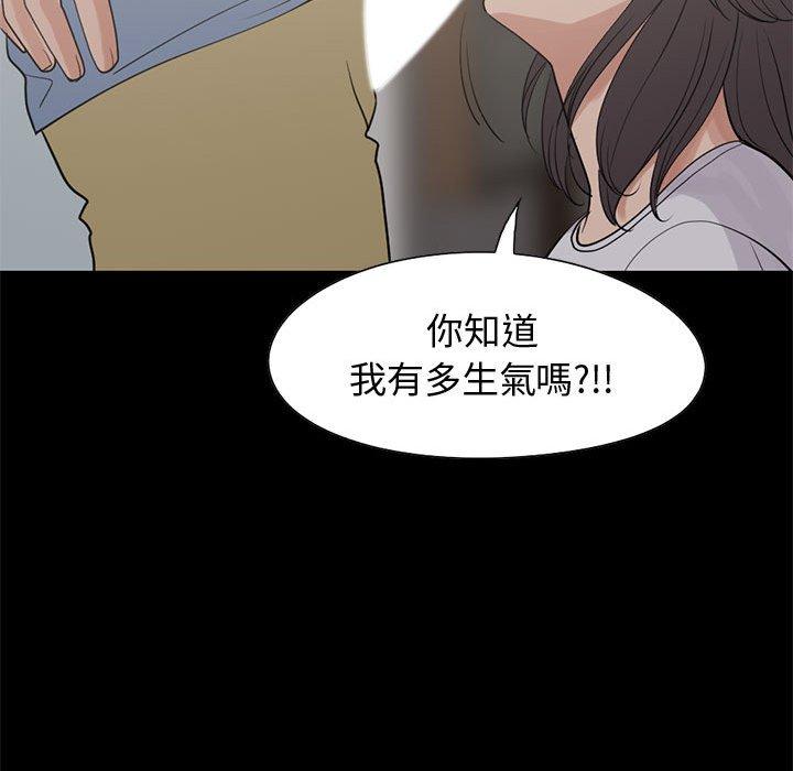 島上拼圖 第 25 話 第130页