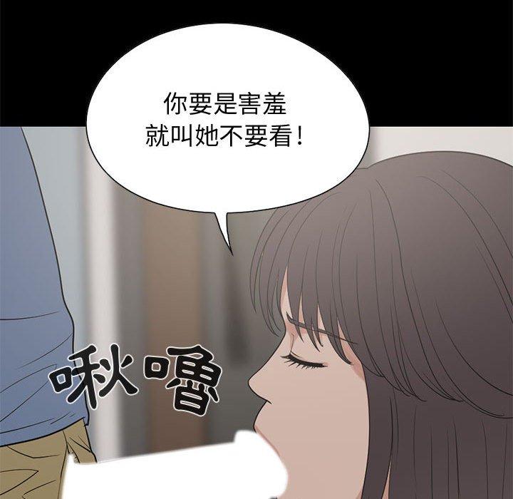 島上拼圖 第 25 話 第131页