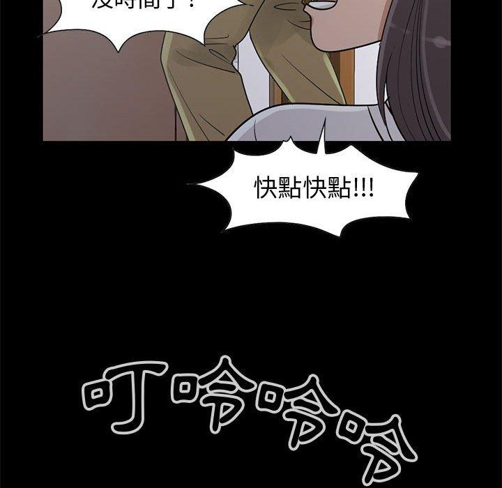 島上拼圖 第 26 話 第60页