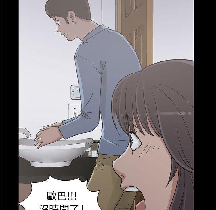 島上拼圖 第 26 話 第59页