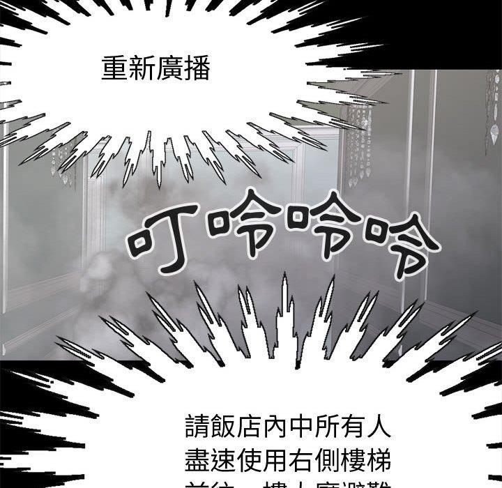 島上拼圖 第 26 話 第67页