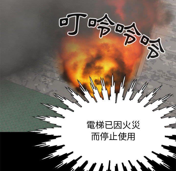 島上拼圖 第 26 話 第69页
