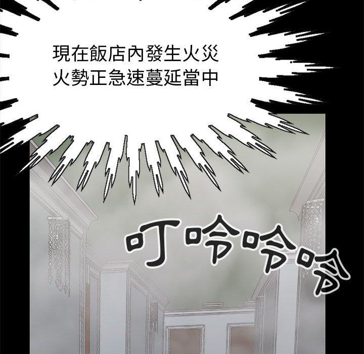 島上拼圖 第 26 話 第64页