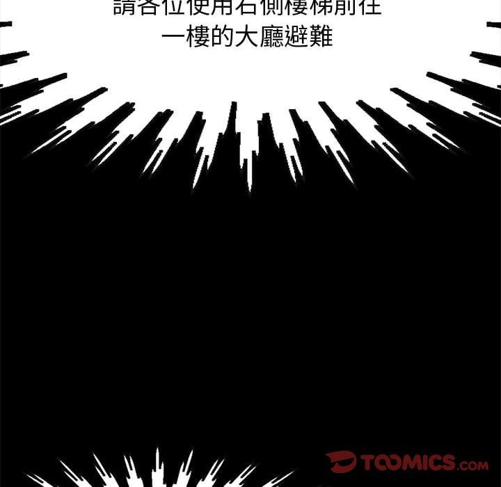 島上拼圖 第 26 話 第66页
