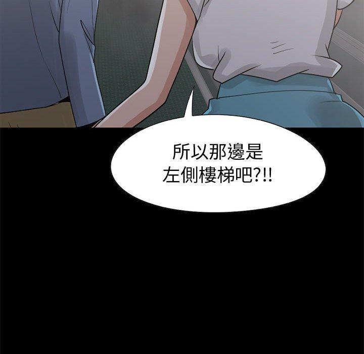島上拼圖 第 26 話 第74页