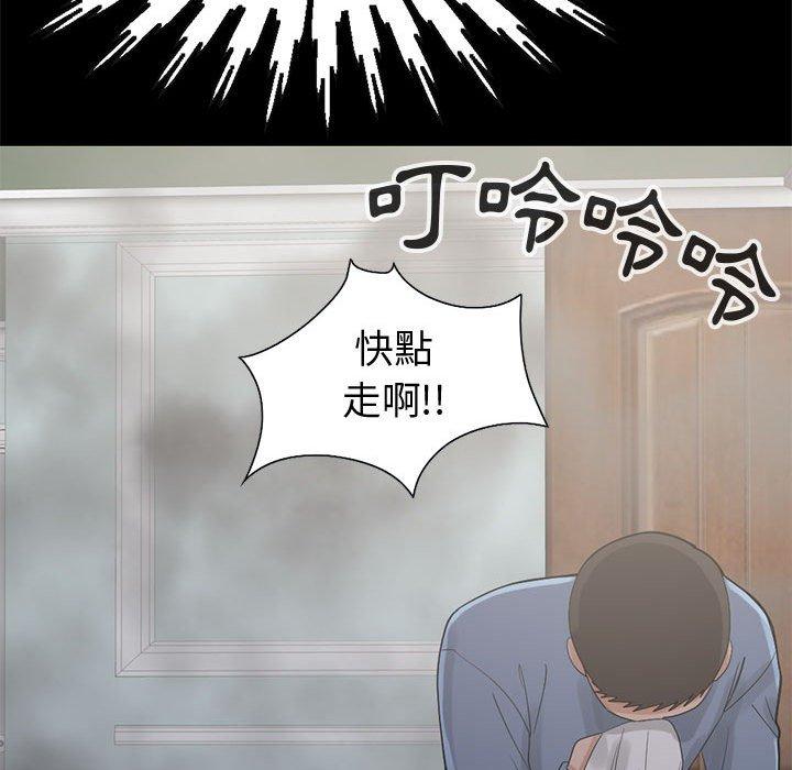 島上拼圖 第 26 話 第71页