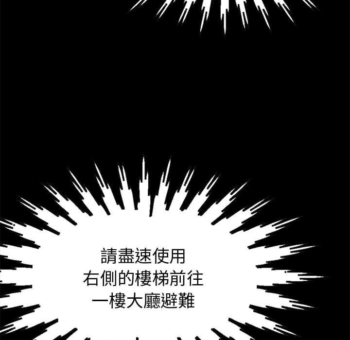 島上拼圖 第 26 話 第70页
