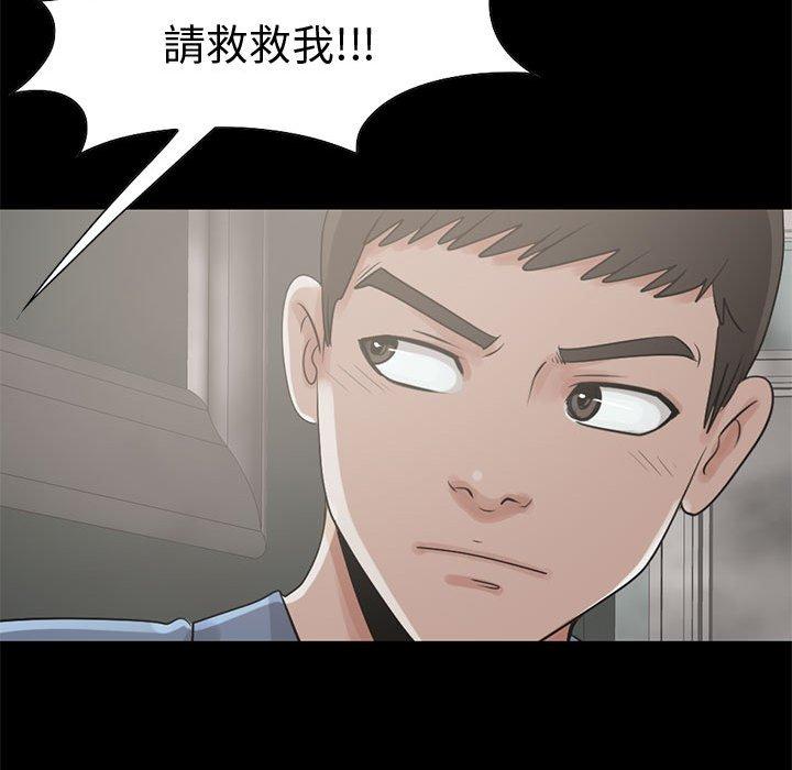 島上拼圖 第 26 話 第83页