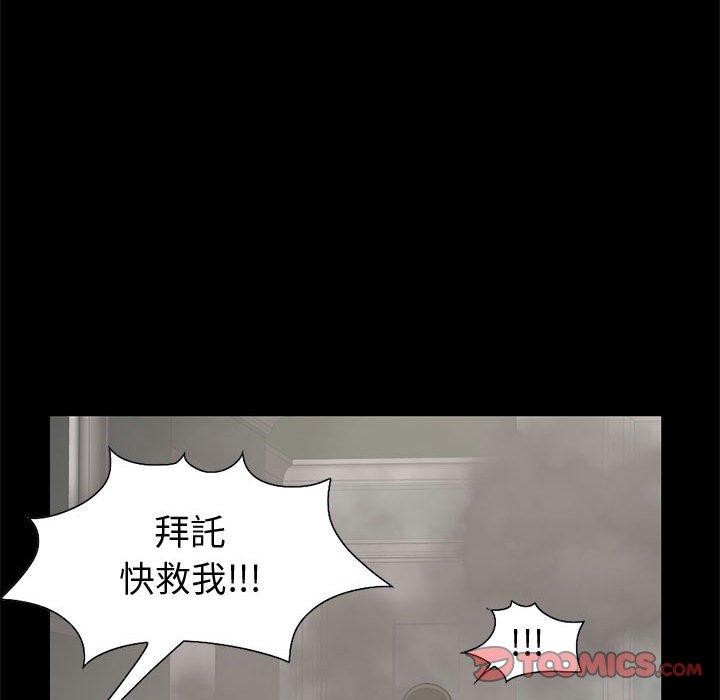 島上拼圖 第 26 話 第84页