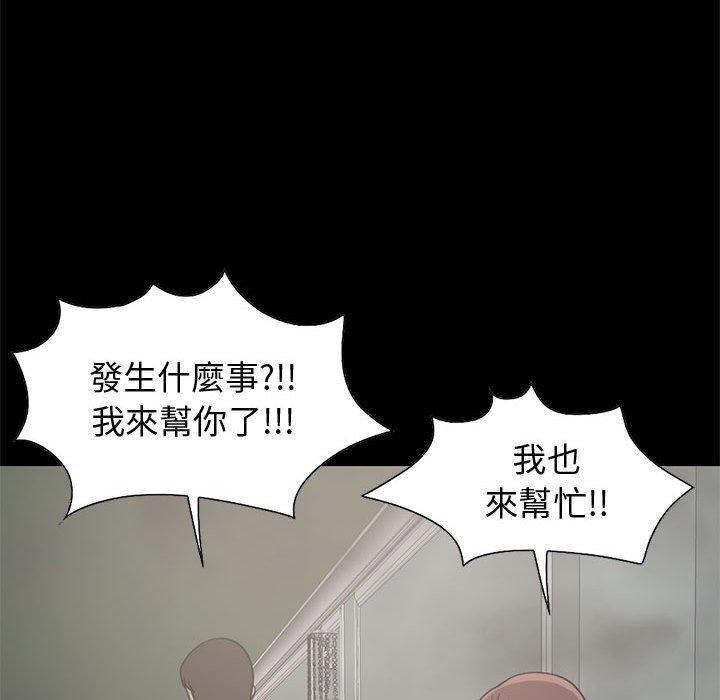 島上拼圖 第 26 話 第88页