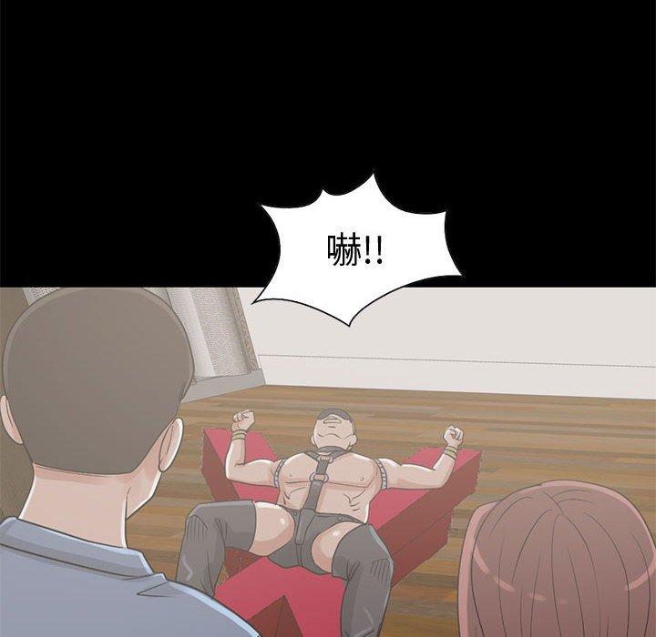 島上拼圖 第 26 話 第90页