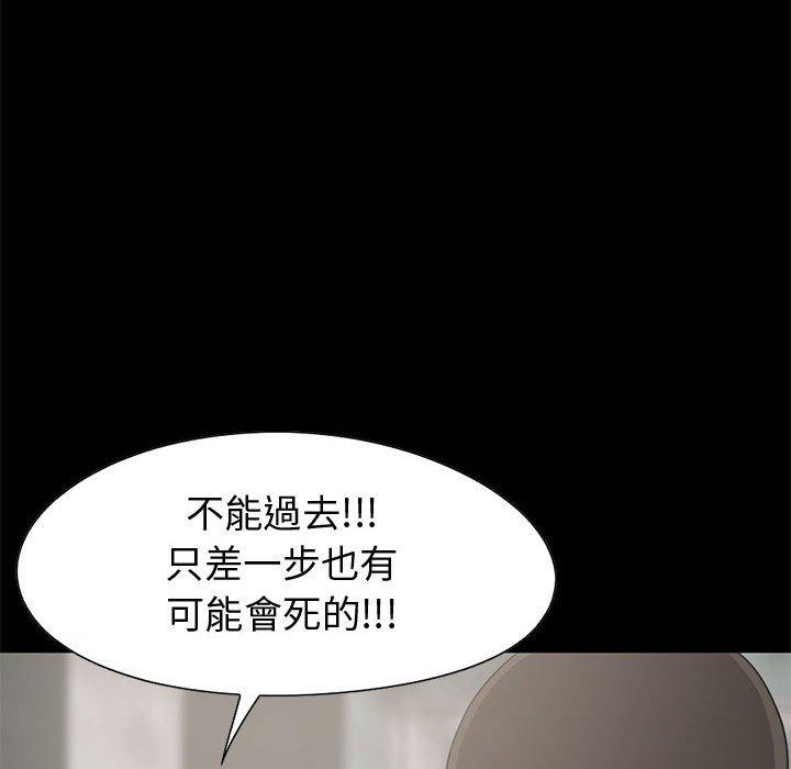 島上拼圖 第 26 話 第86页