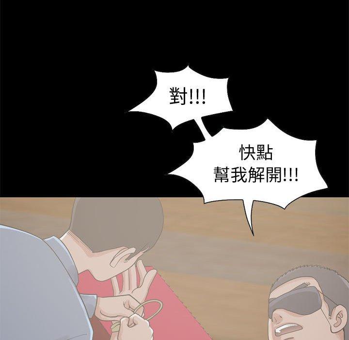 島上拼圖 第 26 話 第95页
