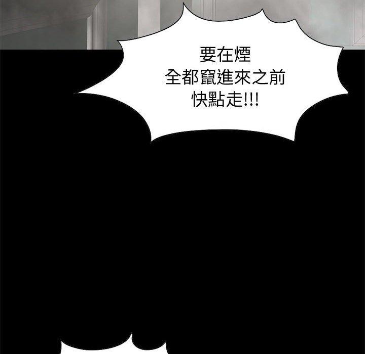 島上拼圖 第 26 話 第98页