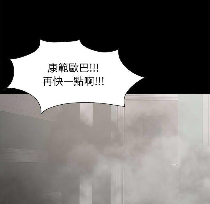 島上拼圖 第 26 話 第97页