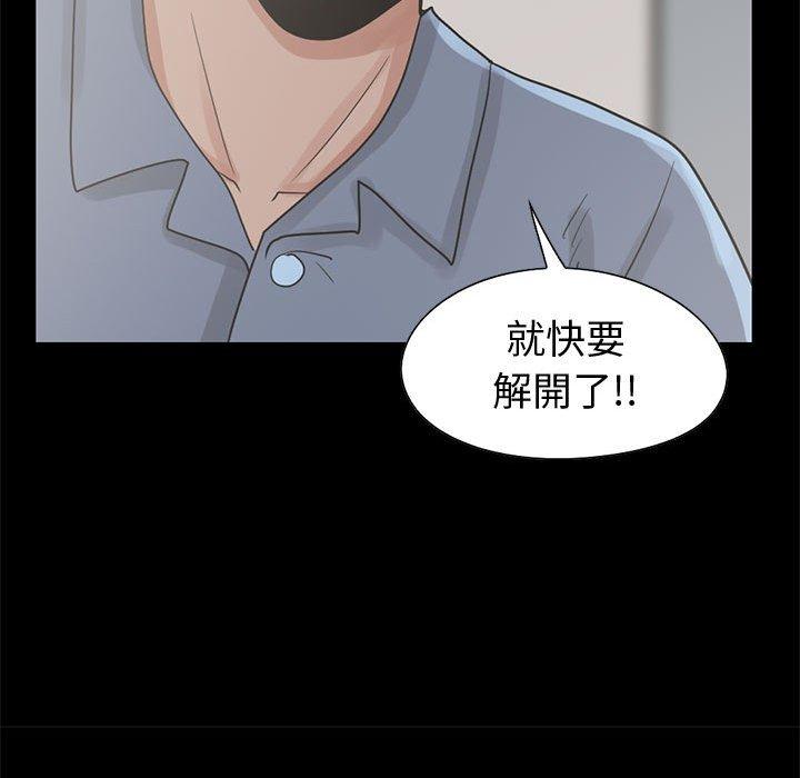 島上拼圖 第 26 話 第101页