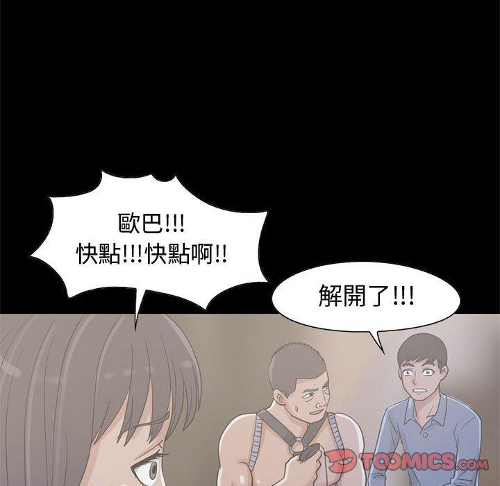 島上拼圖 第 26 話 第102页