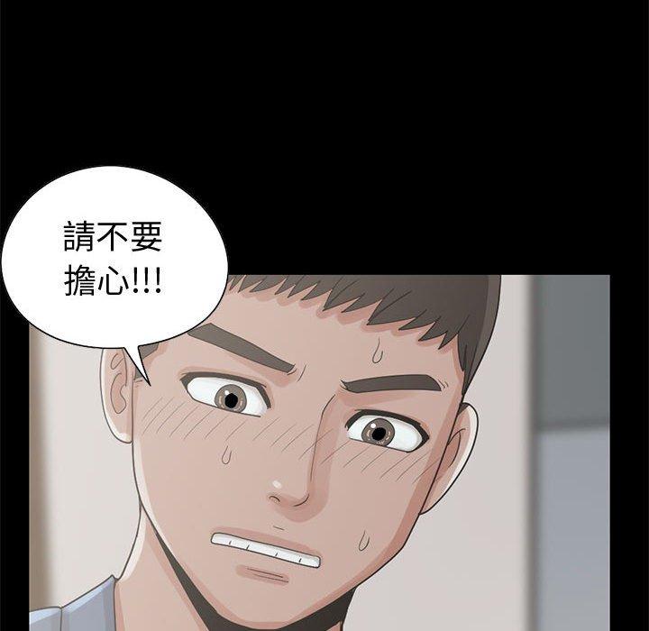 島上拼圖 第 26 話 第100页