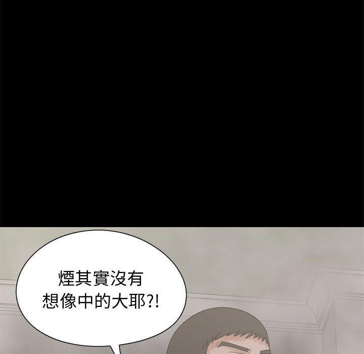 島上拼圖 第 26 話 第106页