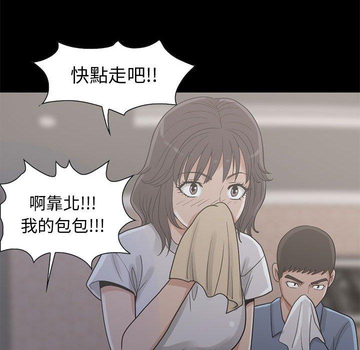 島上拼圖 第 26 話 第104页