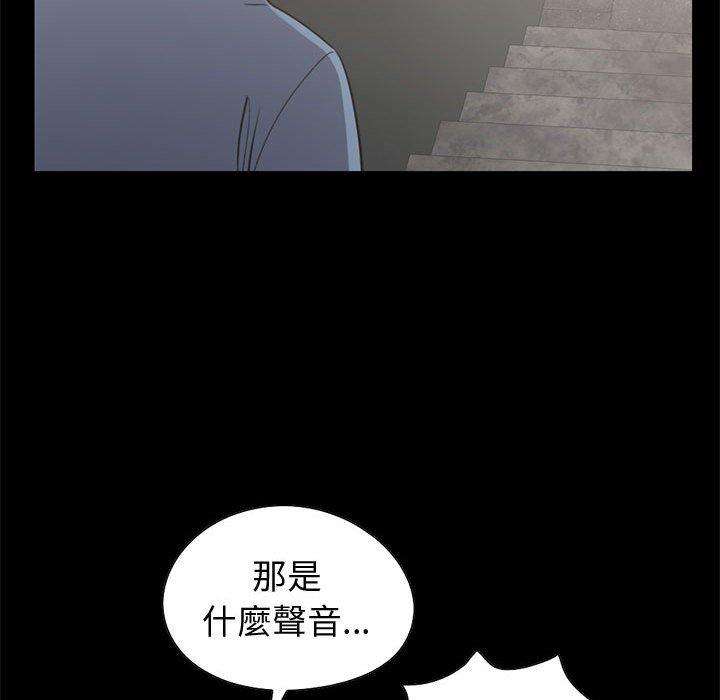 島上拼圖 第 26 話 第113页