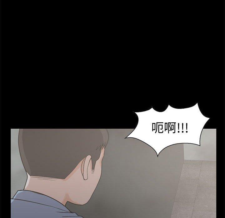 島上拼圖 第 26 話 第112页