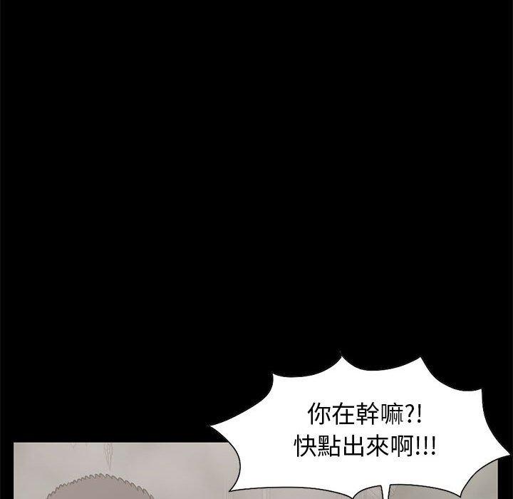 島上拼圖 第 26 話 第108页