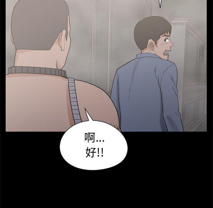 島上拼圖 第 26 話 第109页