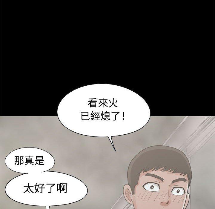 島上拼圖 第 26 話 第110页
