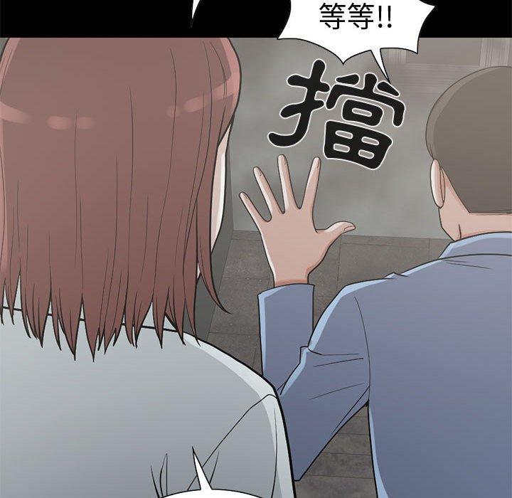 島上拼圖 第 26 話 第114页