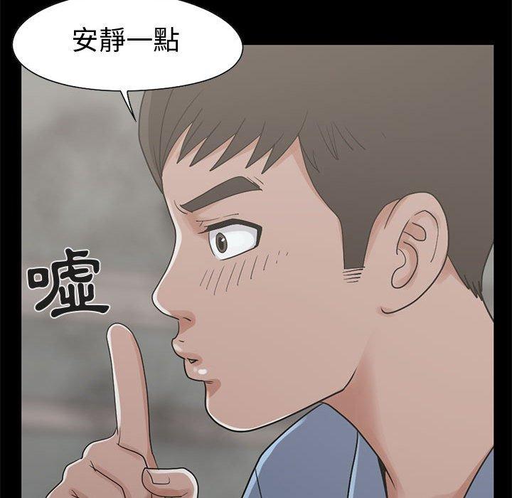 島上拼圖 第 26 話 第118页