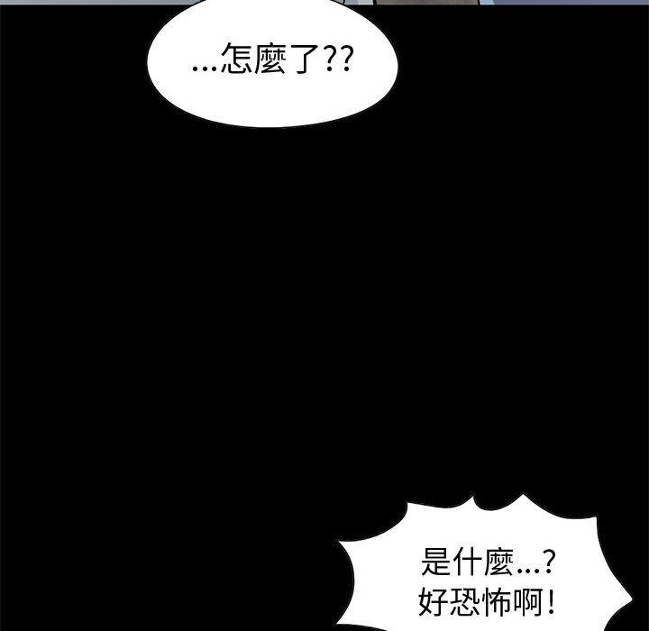 島上拼圖 第 26 話 第115页