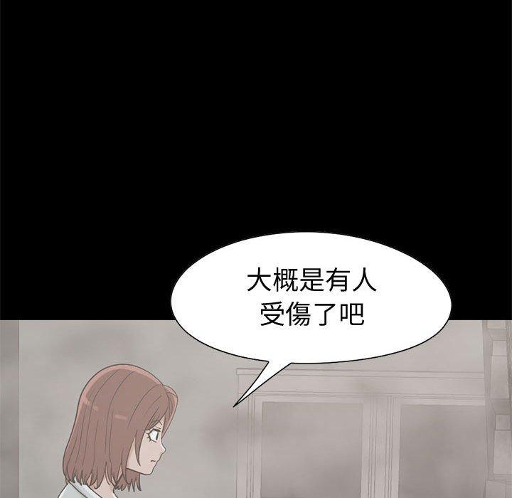 島上拼圖 第 26 話 第124页