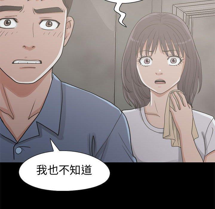島上拼圖 第 26 話 第123页