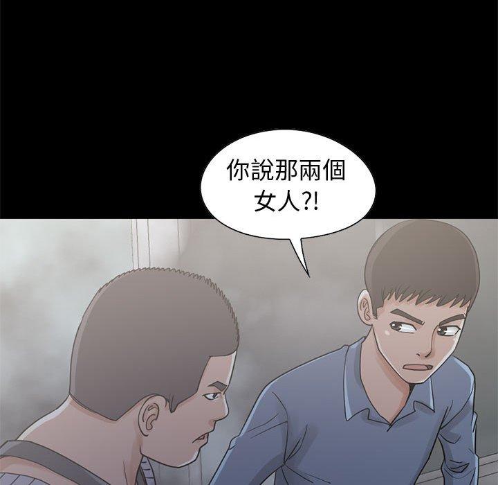 島上拼圖 第 26 話 第127页