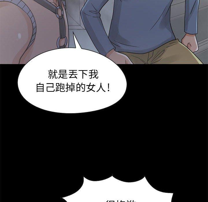 島上拼圖 第 26 話 第128页